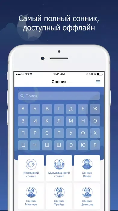 Сонник Феломена Screenshots