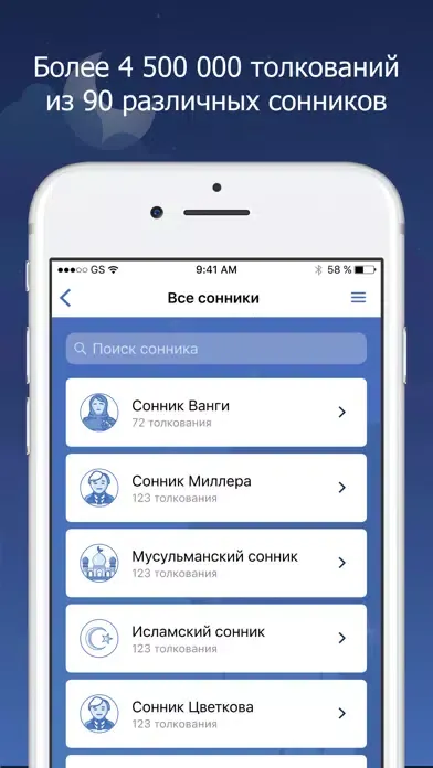 Сонник Феломена Screenshots