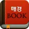 매경BOOK
