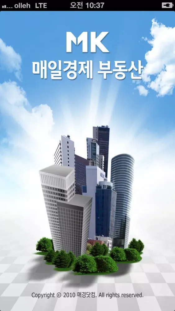 매일경제 부동산应用截图