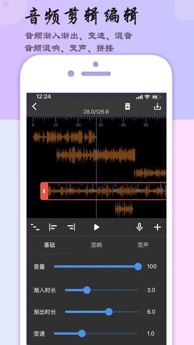 صور 音乐剪辑助手-mp3转换器&音频剪辑工具