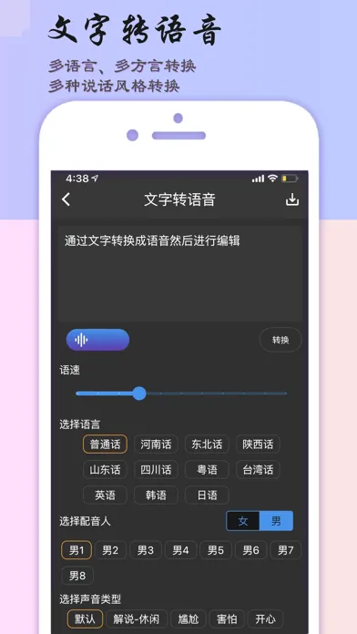 صور 音乐剪辑助手-mp3转换器&音频剪辑工具