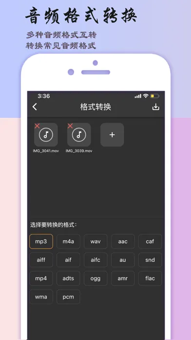 صور 音乐剪辑助手-mp3转换器&音频剪辑工具