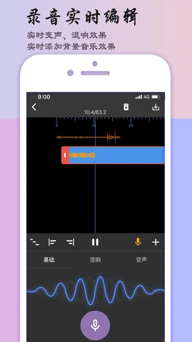 صور 音乐剪辑助手-mp3转换器&音频剪辑工具