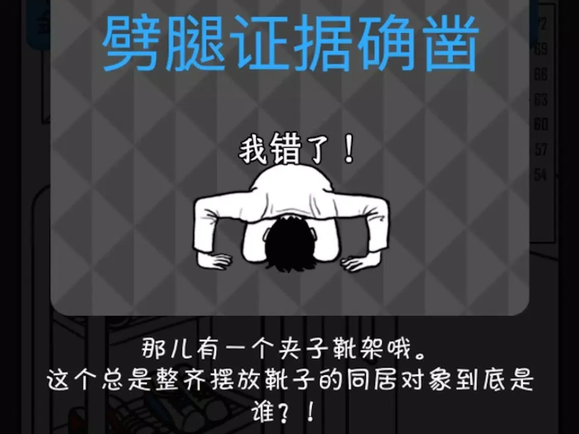 صور 犯罪大师-侦探大师破案推理 iPad 