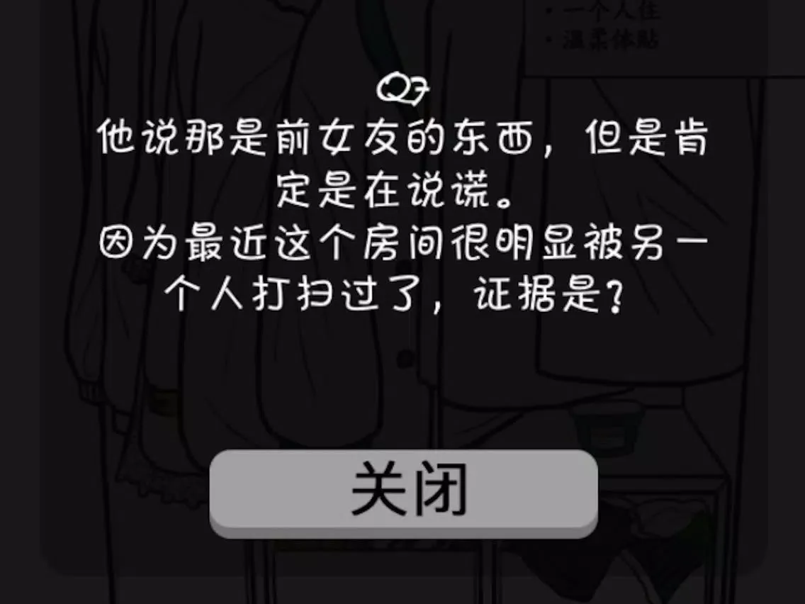 صور 犯罪大师-侦探大师破案推理 iPad 