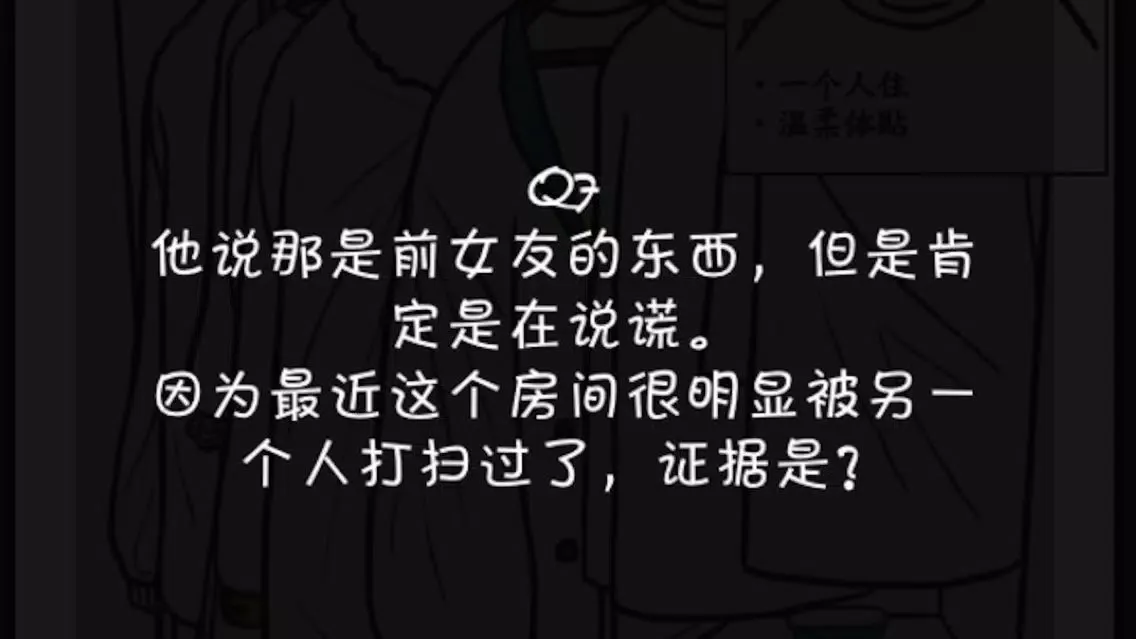 صور 犯罪大师-侦探大师破案推理