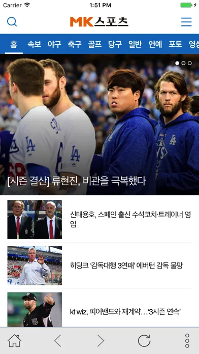Скриншоты MK스포츠