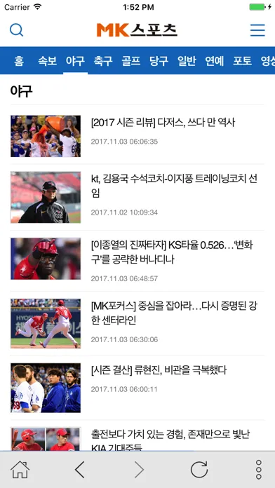 Скриншоты MK스포츠