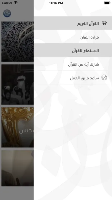 iQuran Kareem 스크린샷