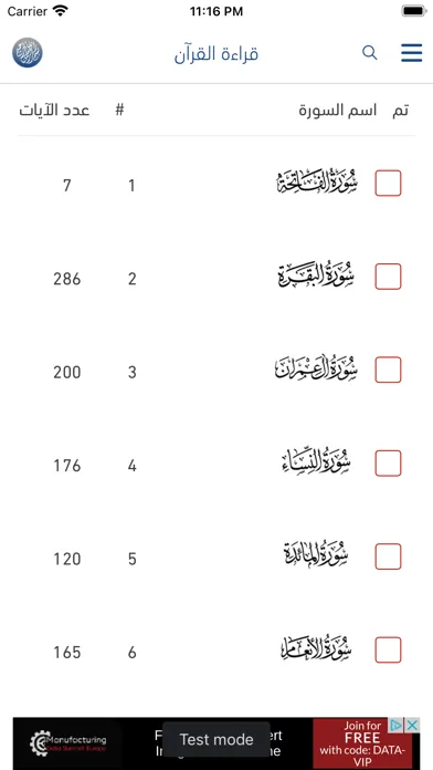 iQuran Kareem 스크린샷