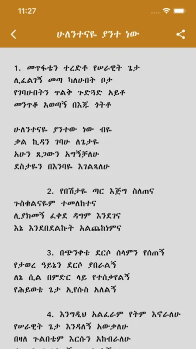 Screenshot di MKC Choir AA Mezmur Lyrics