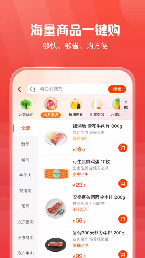 明康汇capturas de pantalla de la aplicación2