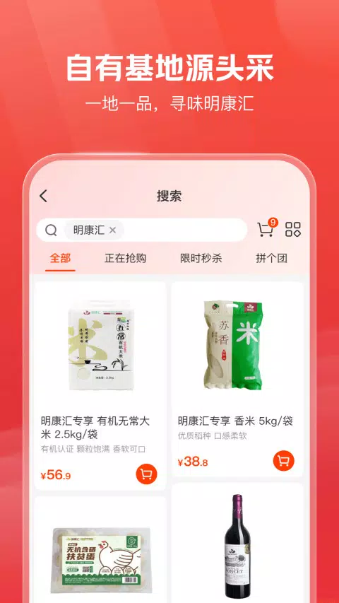 明康汇capturas de pantalla de la aplicación3