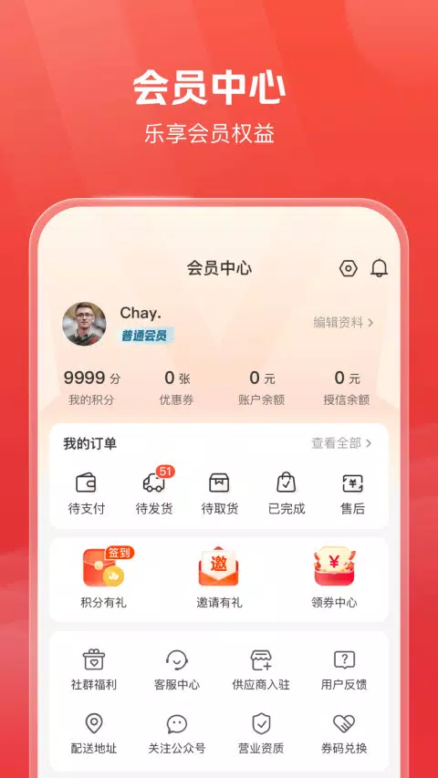 明康汇capturas de pantalla de la aplicación5