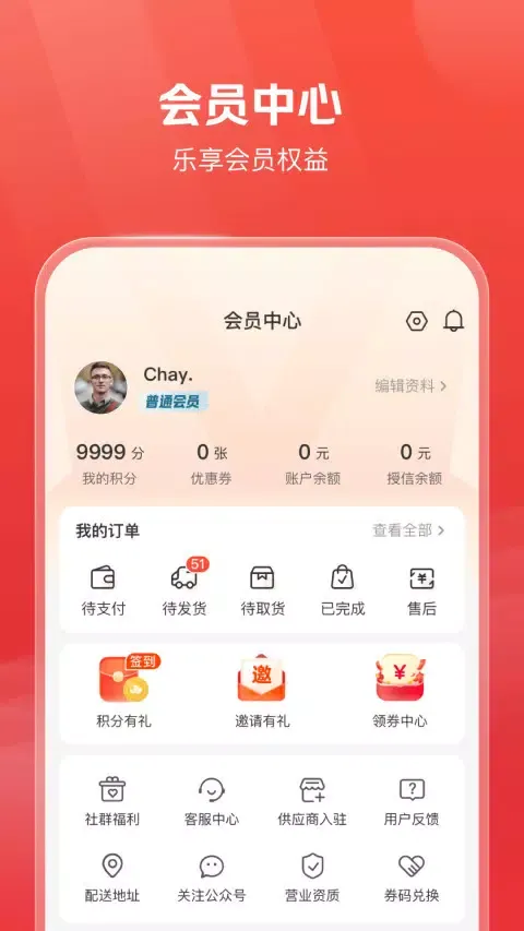 明康汇 Ekran Görüntüleri