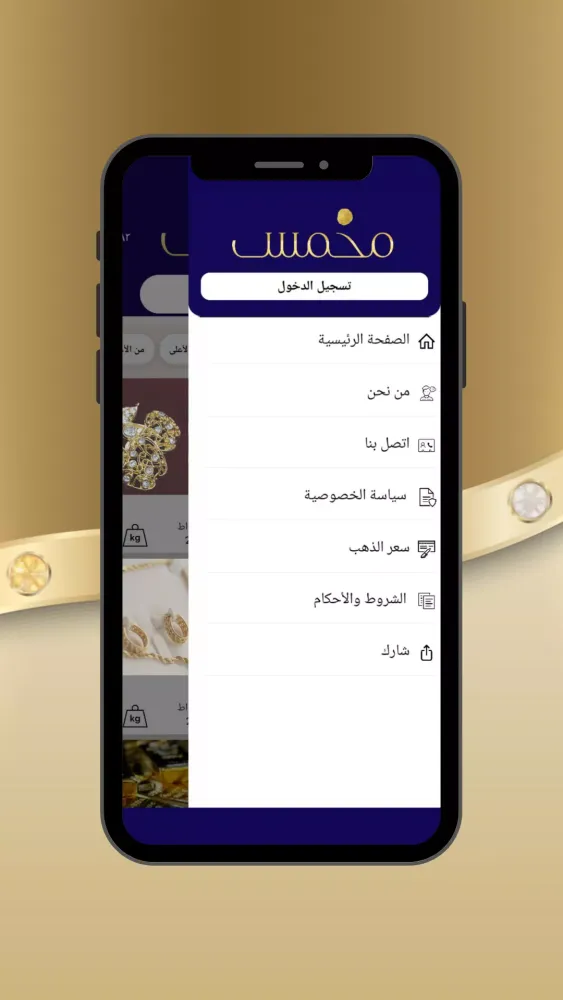 Tangkapan layar مخمس