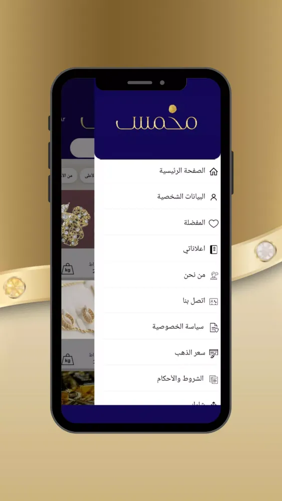 Tangkapan layar مخمس