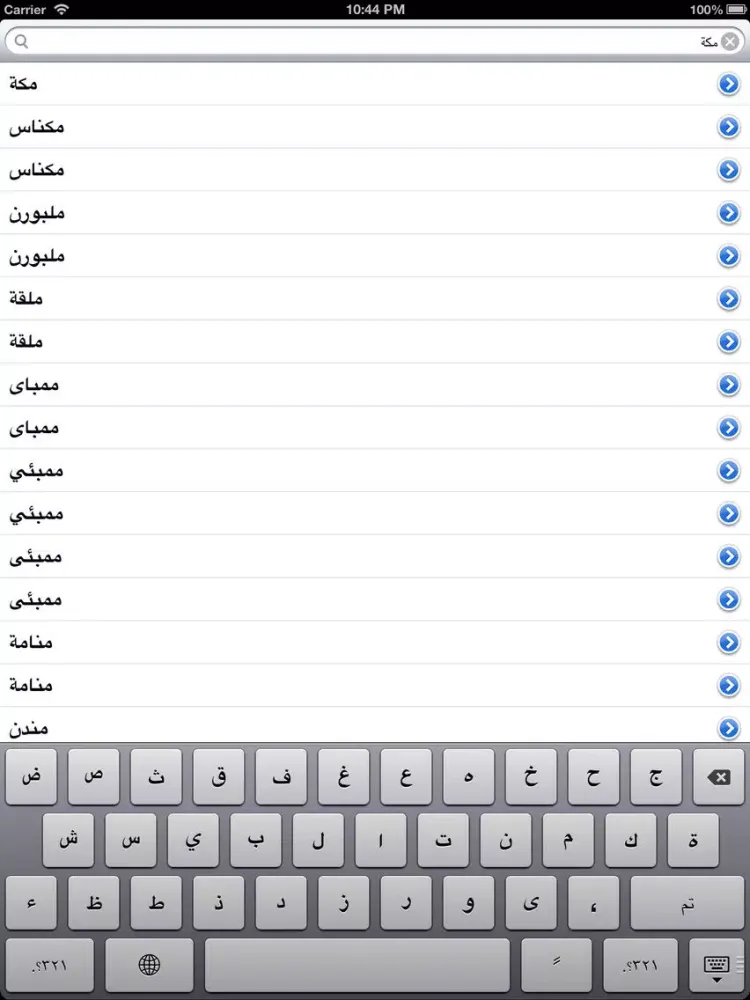صور علم التنجيم iPad 