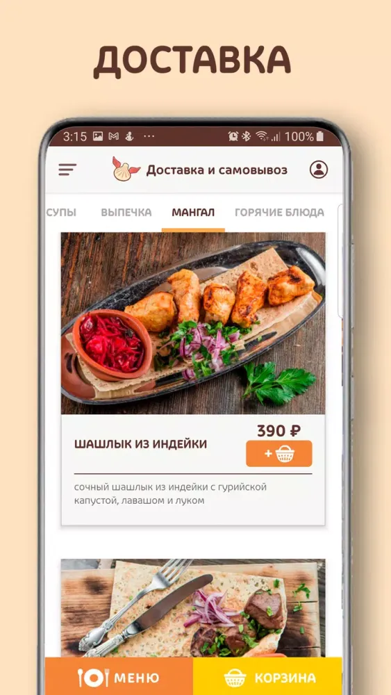Пхали Хинкали - рестораны Screenshots