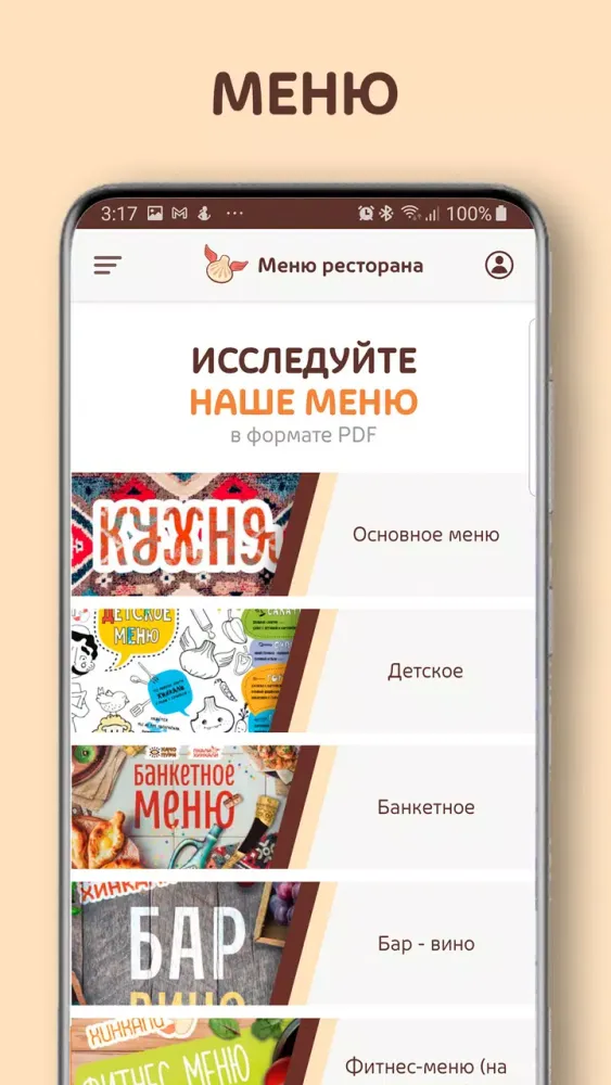 Пхали Хинкали - рестораны Screenshots