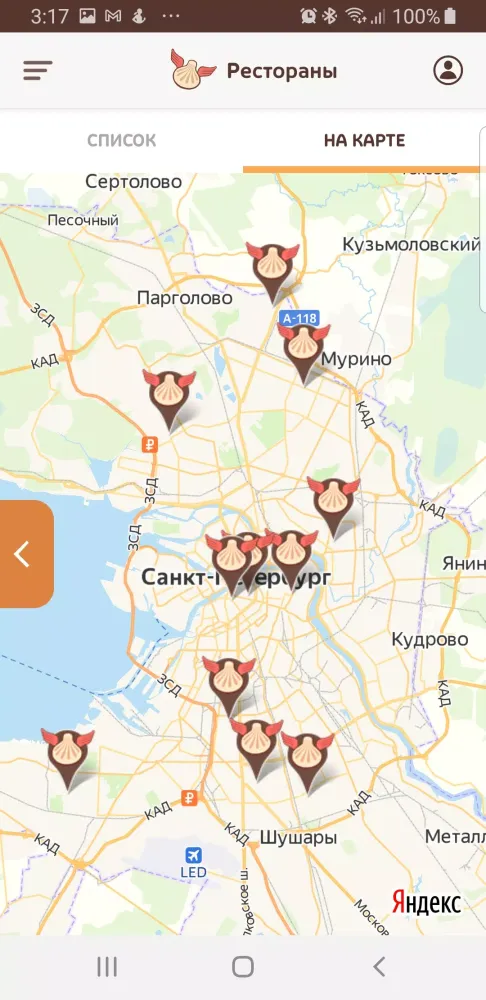 Пхали Хинкали - рестораны Screenshots