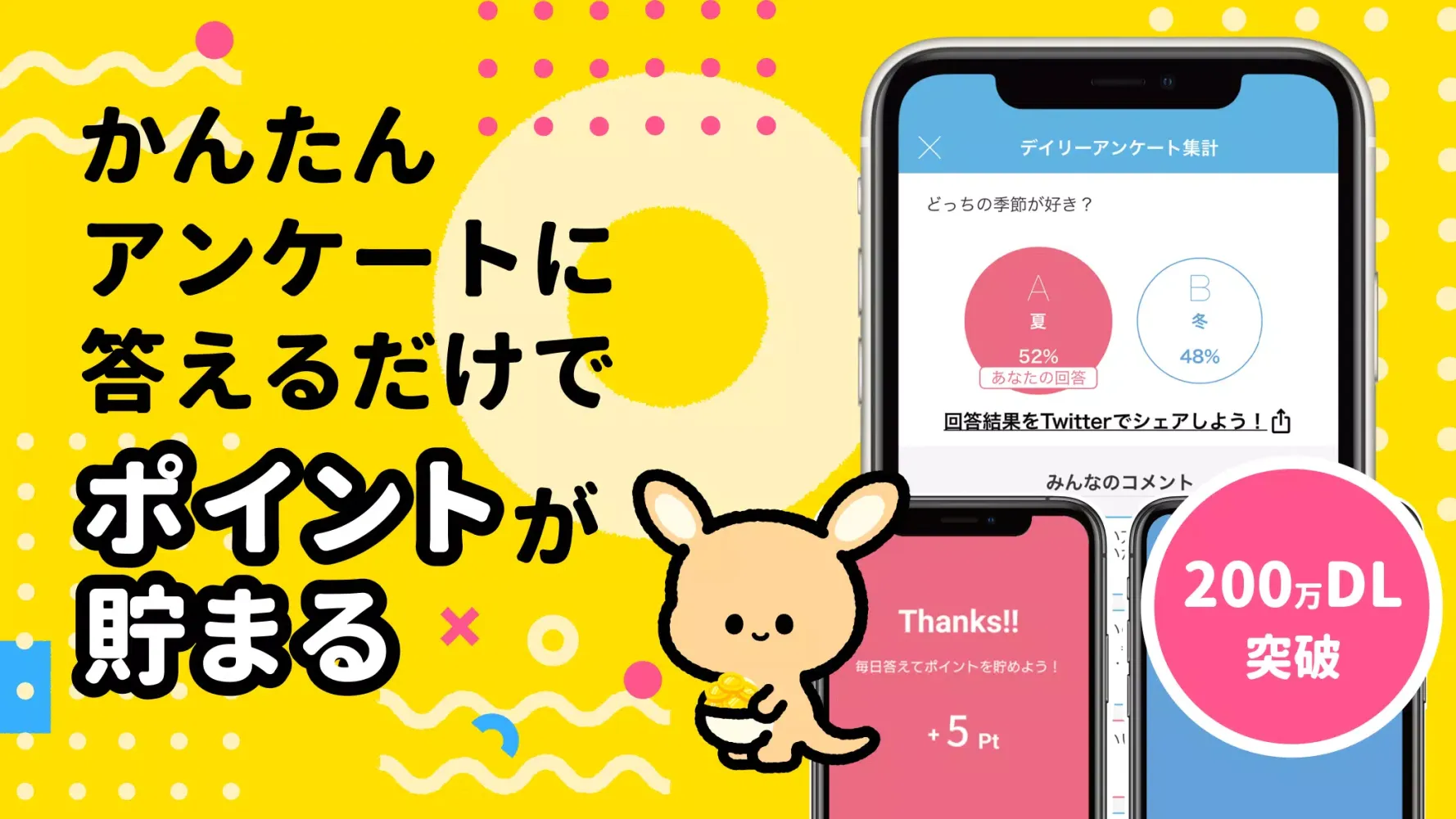 ポケアン-アンケートでポイントを稼ぐ！ポイ活・お金稼ぎ・副業 স্ক্রিনশট
