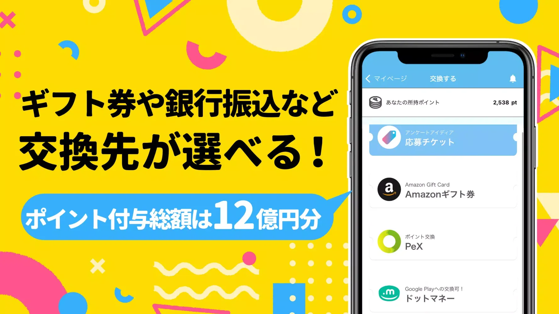 ポケアン-アンケートでポイントを稼ぐ！ポイ活・お金稼ぎ・副業 স্ক্রিনশট