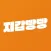 지갑빵빵: 걸어서 돈버는 만보기