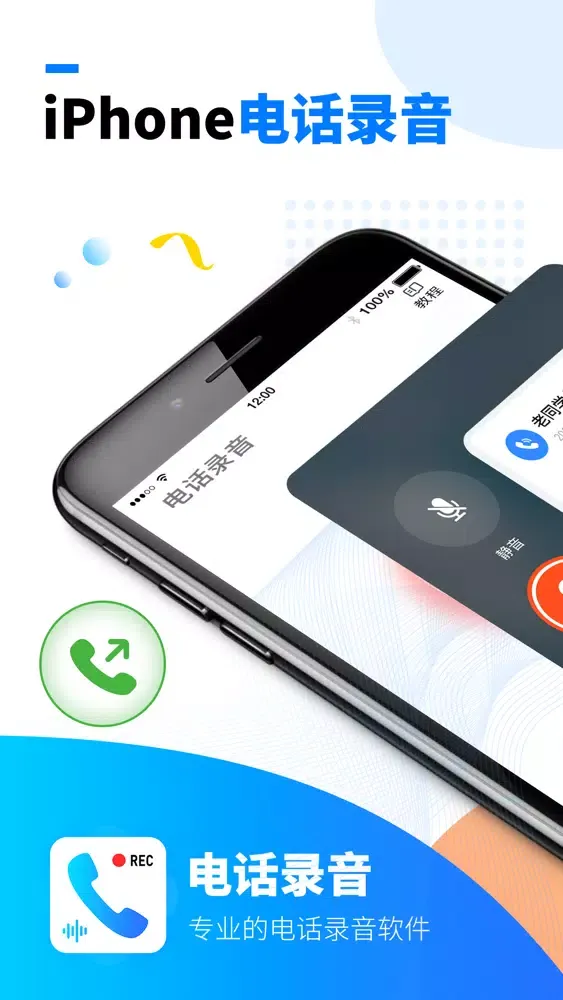 صور Call Recorder-Phone Recording