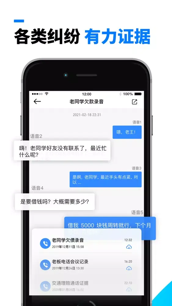 صور Call Recorder-Phone Recording