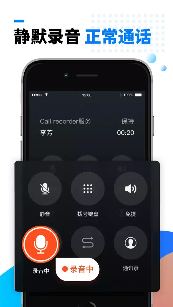 صور Call Recorder-Phone Recording
