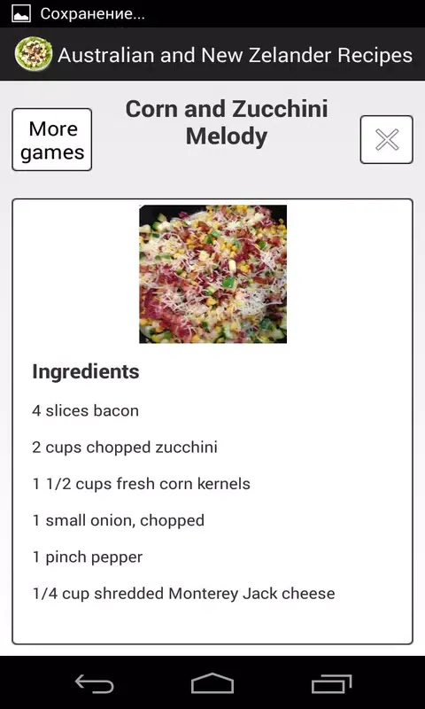 Australian Recipes Screenshots