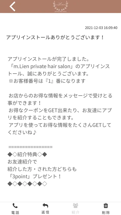 m.Lien private hair salon Ekran Görüntüleri