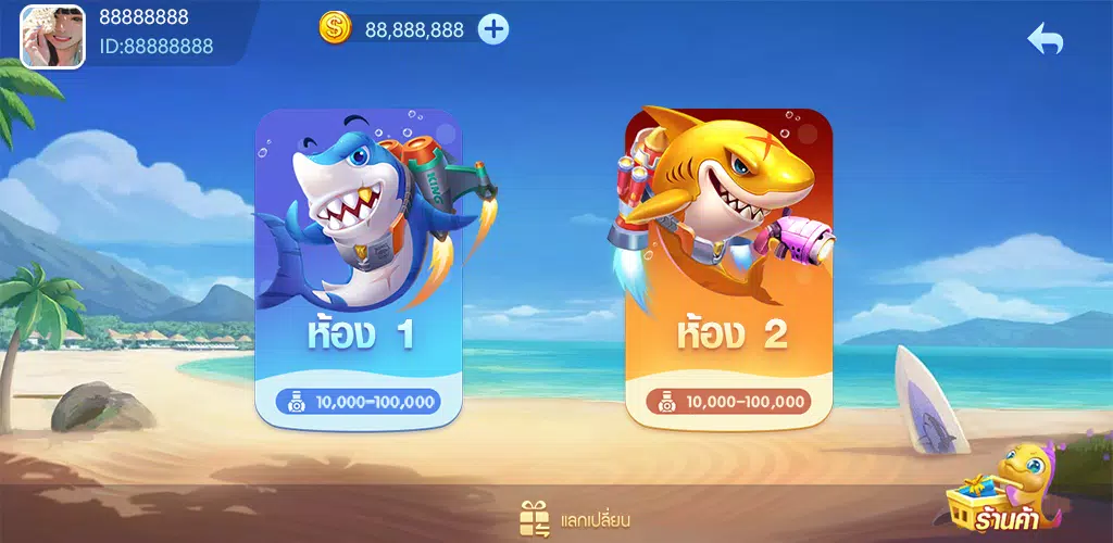Pacific King Screenshots