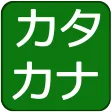 Katakana Quiz