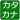 Katakana Quiz