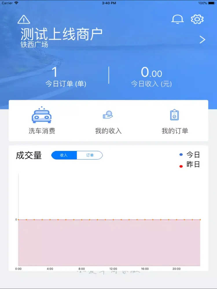 和爱车商家版 iPad  Screenshots