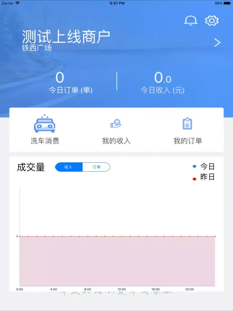 车友助理和爱车商家版 iPad  Screenshots