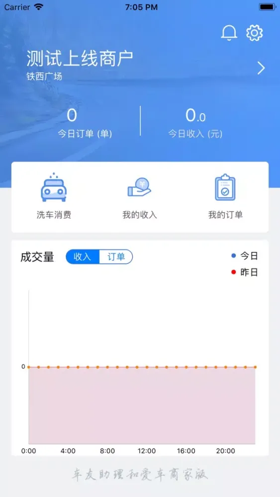 车友助理和爱车商家版 Screenshots