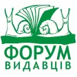 Форум Видавців 2016