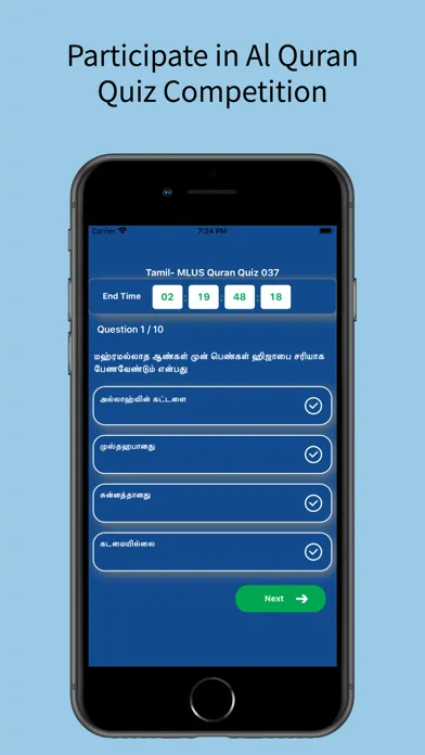 MLUS - Al Quran Quiz App 스크린샷