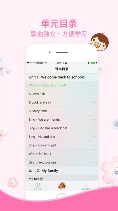Tangkapan skrin 棒棒糖英语 - PEP人教版小学英语三年级下册