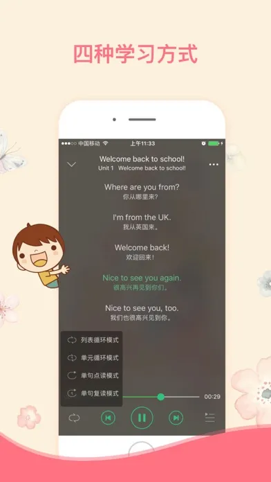 Tangkapan skrin 棒棒糖英语 - PEP人教版小学英语三年级下册