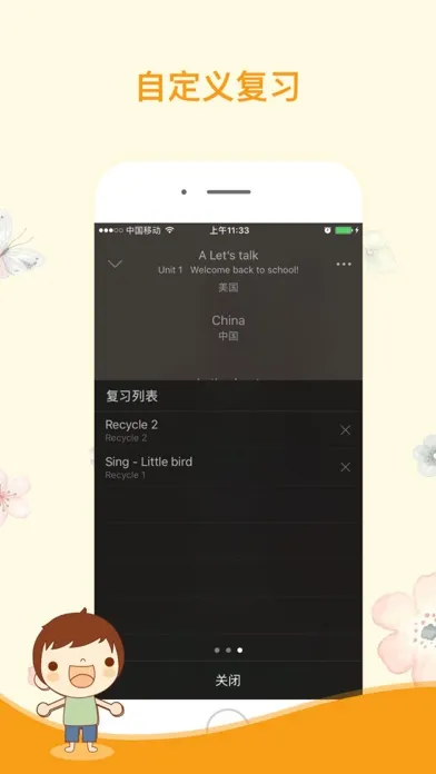 Tangkapan skrin 棒棒糖英语 - PEP人教版小学英语三年级下册