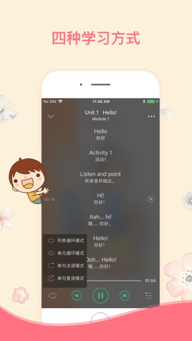 Capturas de tela do 棒棒糖小状元 - 外研社小学英语和数学口算辅导