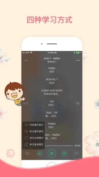 棒棒糖小状元 - 外研社小学英语和数学口算辅导 Screenshots
