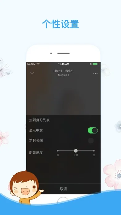 棒棒糖小状元 - 外研社小学英语和数学口算辅导 Screenshots