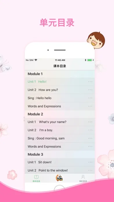 棒棒糖小状元 - 外研社小学英语和数学口算辅导 Screenshots
