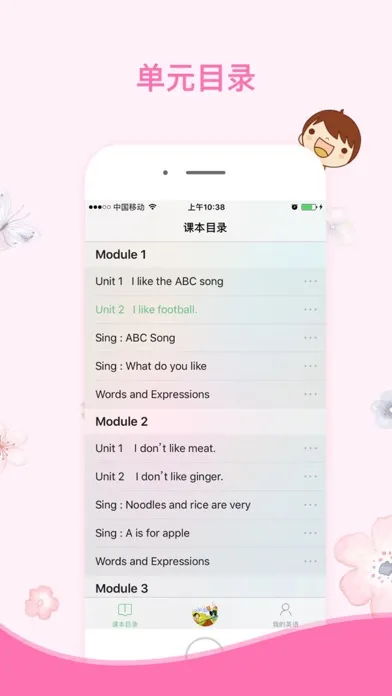 棒棒糖英语 - 外研版小学英语二年级上册應用截圖